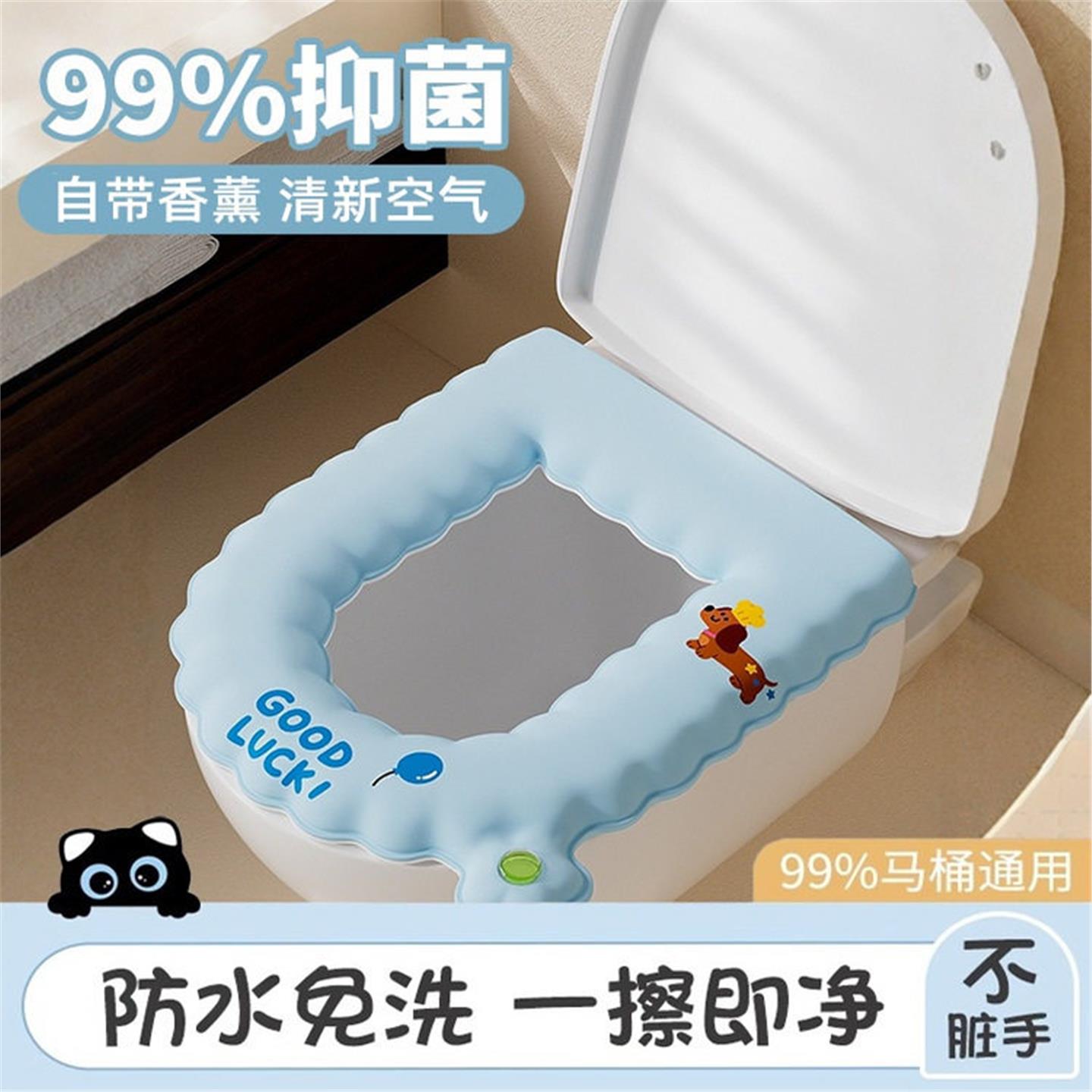 2026新款EVA马桶垫全包防水可水洗自带香薰四季通用粘贴式坐便套