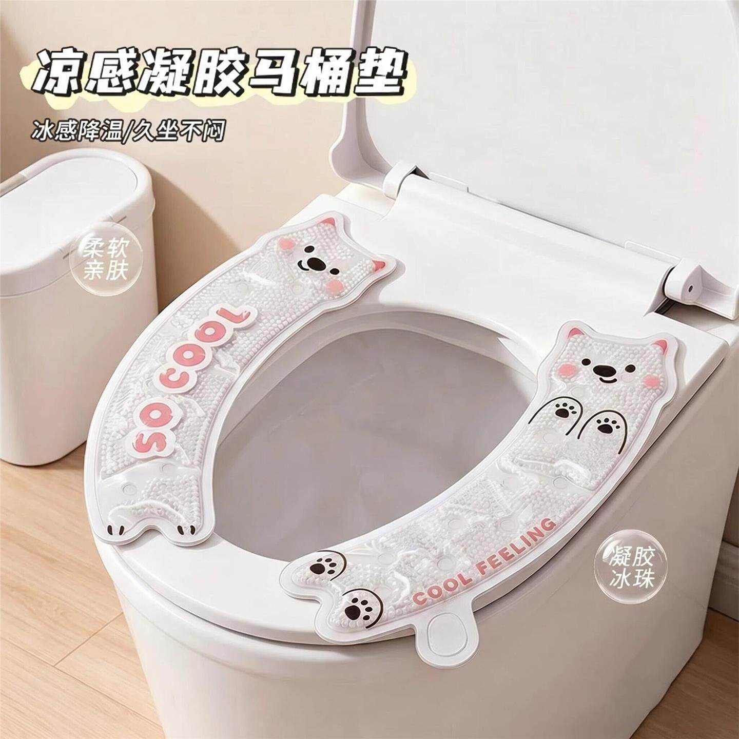凉感凝胶马桶垫夏季新款冰感防水免洗坐便垫子黏贴式家用防臭套圈