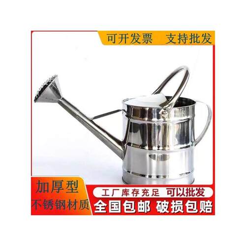 德国品质不锈钢洒水壶家用铁喷壶老式农用浇水壶浇花桶手提浇菜洒