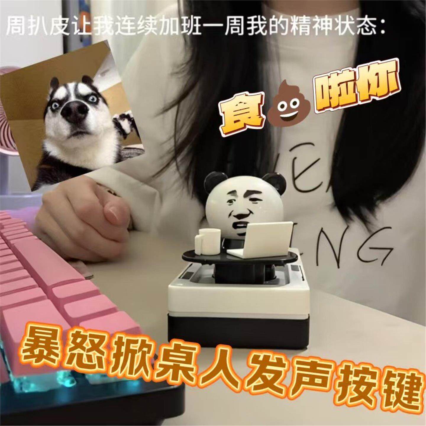 暴怒掀桌人按键发声玩具打工人解压发泄桌面玩具摆件趣味整蛊公仔