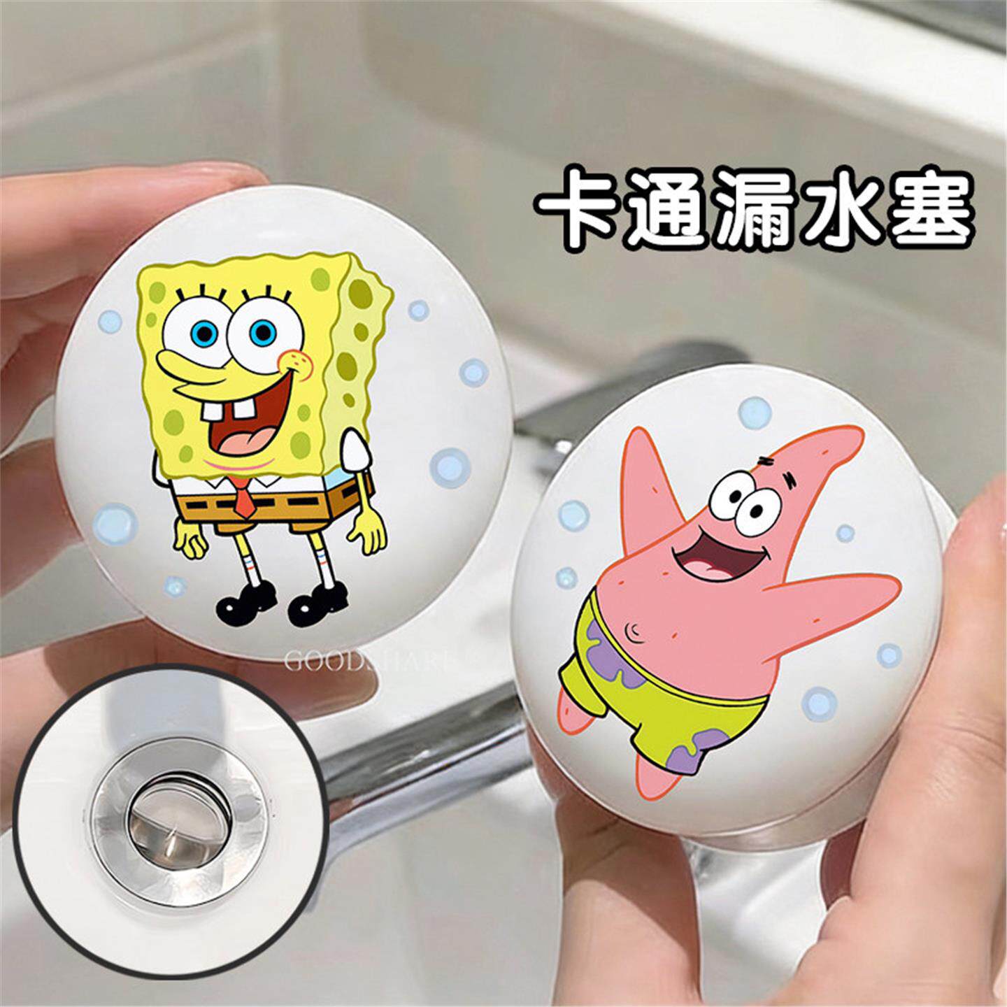 洗脸盆陶瓷漏水塞可爱卡通派大星按压式弹跳芯下水器洗漱台排水塞