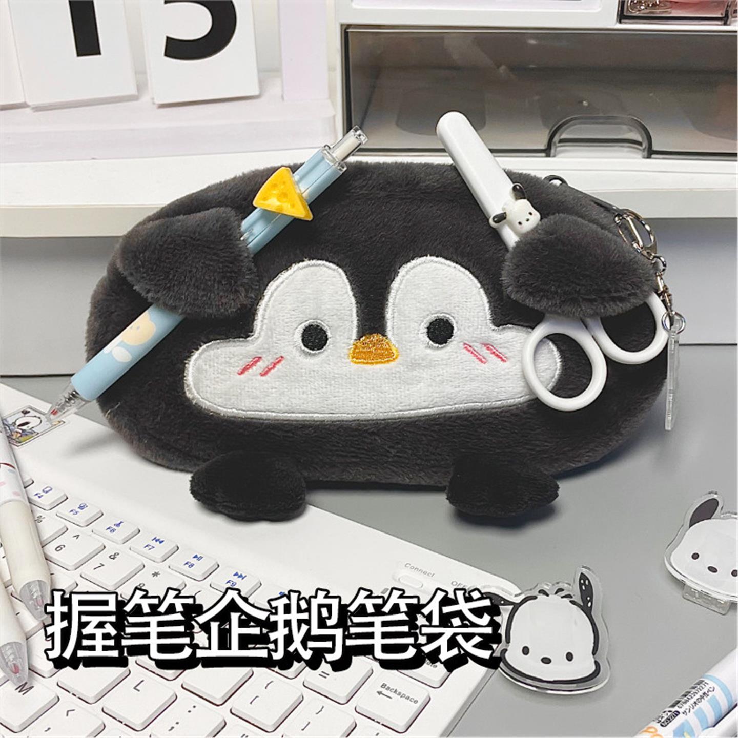 ins风毛绒握笔企鹅笔袋大容量高颜值文具盒卡通企鹅学生铅笔袋日