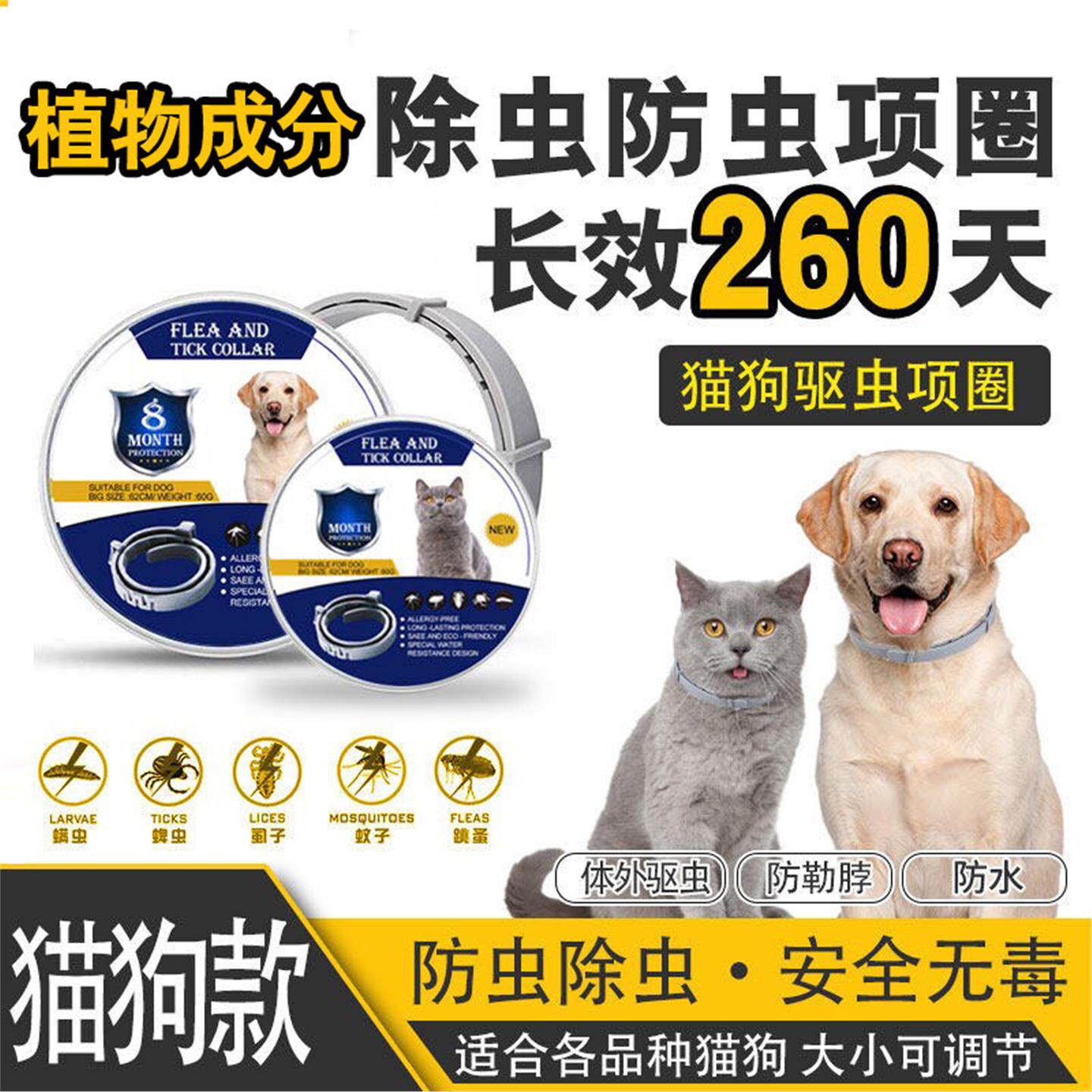 狗狗体外驱虫项圈可调节体外除蚤环犬用猫猫防蚊跳蚤宠物用品