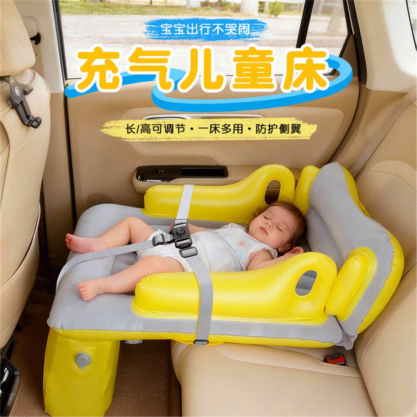 车载充气床长途汽车载后排带娃婴儿童动车二等座高铁出行睡觉神器