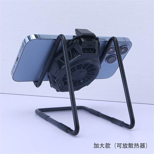 散热器支架简约桌面Ipad平板Kindle游戏追剧黑色Switch立式架
