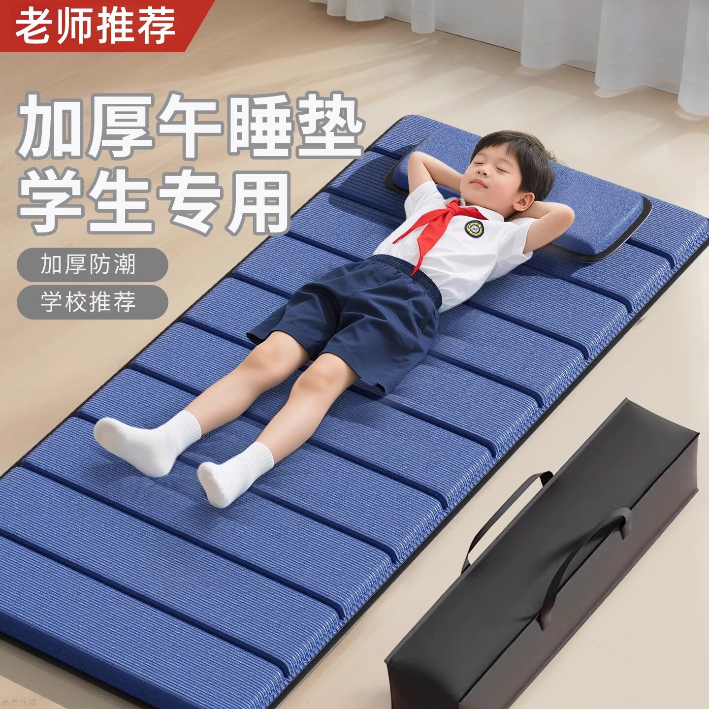 小学生午睡垫教室用可折叠儿童幼儿园学校学生打地铺专用午休垫子