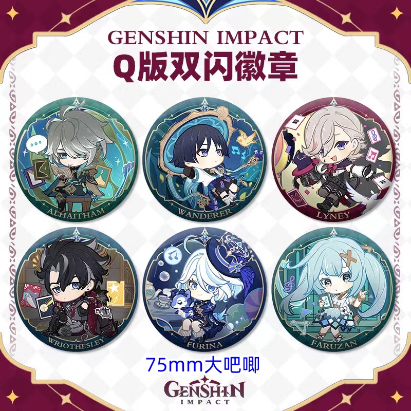 原神大吧唧75mm徽章Q版散