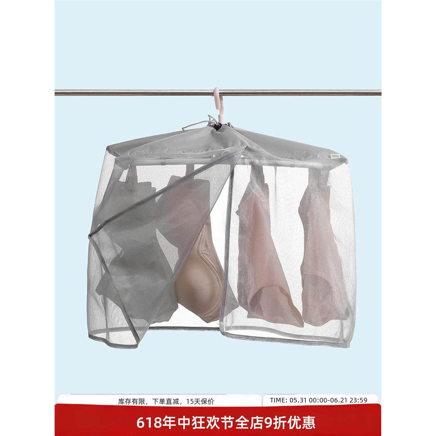 户外晒衣罩防尘防雨水家用阳台晾内衣裤文胸袜子网罩遮挡隐私神器