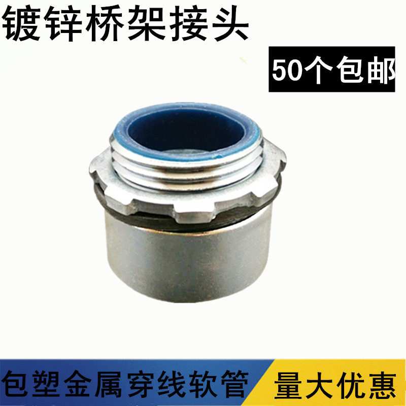 桥架接头内外丝电缆管接头穿线穿板接头接线盒接头钢管接头dn20