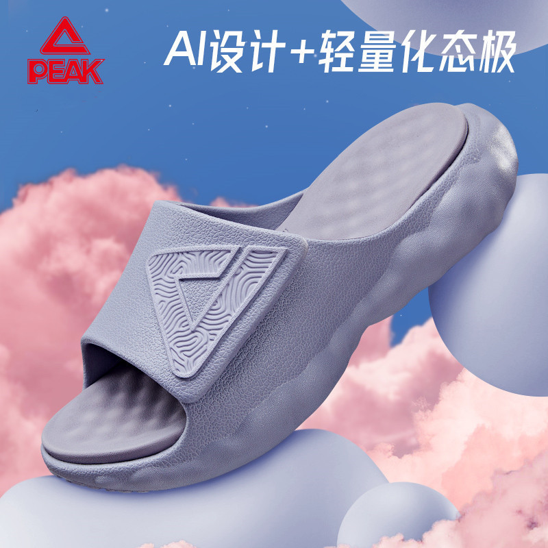 匹克情侣态极云拖鞋软弹