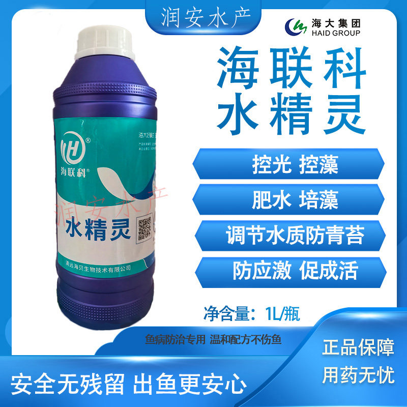 海大海联科水精灵控光控藻分解有机质辅助肥水水培藻分解