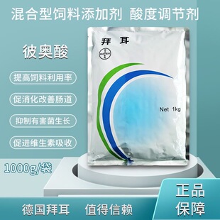 拜耳彼奥酸水产养殖混合饲料添加剂促消化维护肠道健康促进消化率