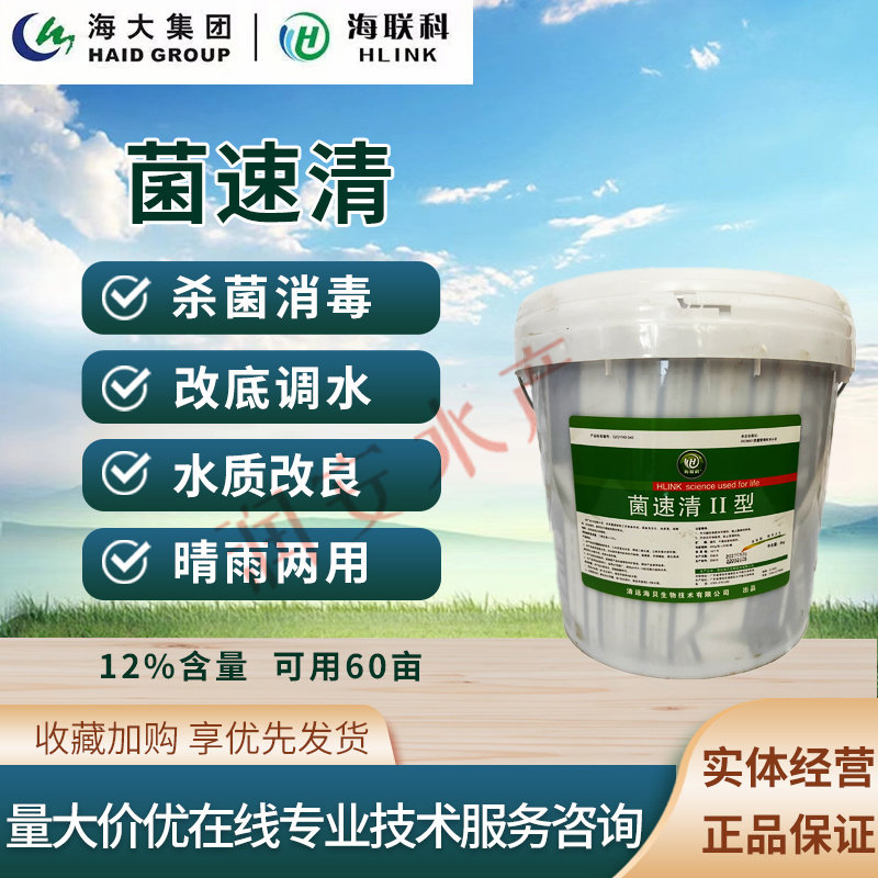 海大海联科菌速清水产养殖鱼药二氧化氯速溶泡腾片鱼虾蟹消毒杀菌