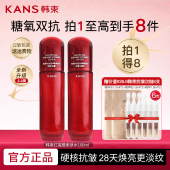 韩束红蛮腰精华水紧致抗皱补水保湿 爽肤水湿敷化妆水护肤品正品 女