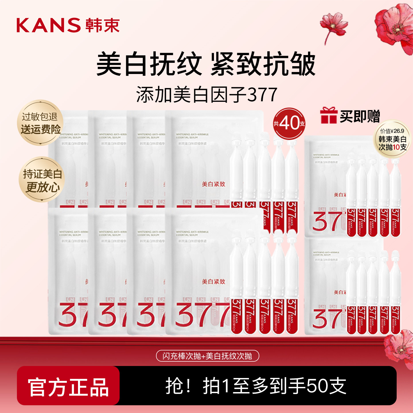 韩束美白淡斑亮白棒白蛮腰次抛精华液补水保湿修护紧致抗皱护肤品
