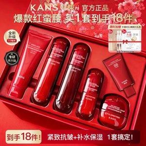 韩束红蛮腰水乳多肽胶原套装补水保湿紧致淡纹抗皱官方护肤品正品