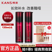 韩束黑耀晶采精华水补水保湿 紧致肌肤提亮肤色抵御暗沉护肤女正品