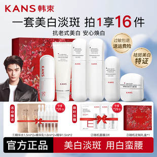 韩束白蛮腰套装美白淡斑水乳护肤品礼盒化妆品保湿抗皱紧致正品