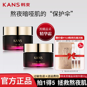 韩束黑耀晶采精华霜保湿 补水面霜提亮收缩毛孔改善暗沉官网女正品