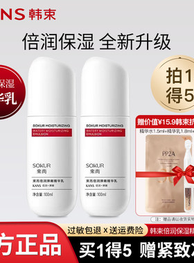 韩束乳液补水保湿滋润干皮巨水光倍润弹嫩精华乳红蛮腰女官网正品