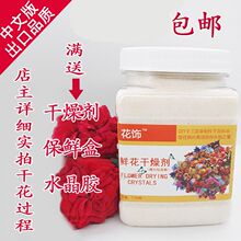 Ежедневный цветок цветок сухой цветок охлаждающий