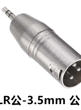 调音台摄影机麦克风耳机3.5MM母转平衡XLR卡农公卡侬母音频转接头