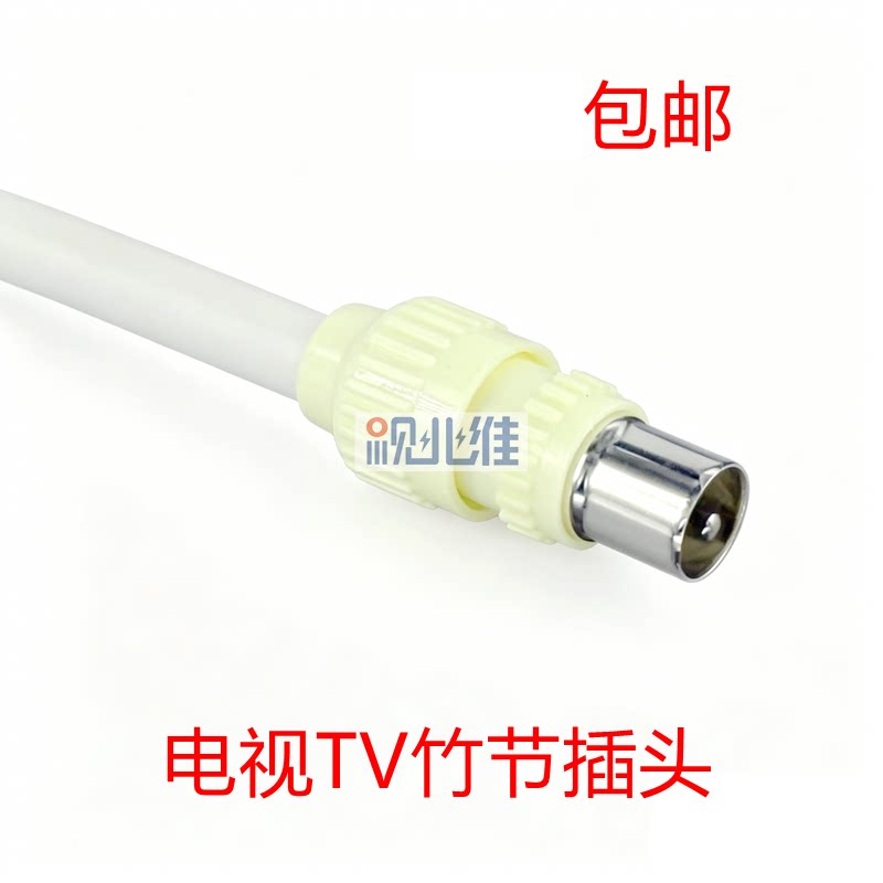有线电视插头免焊式RF头射频线接头TV头闭路头竹节公头9.5mm包邮
