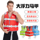 救生衣游泳漂流沙滩海边浮潜帆船摩托艇成人口哨胯带填充式 浮力衣