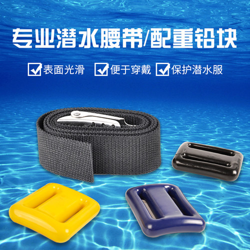 潜水配重铅块包胶铅块配重腰带