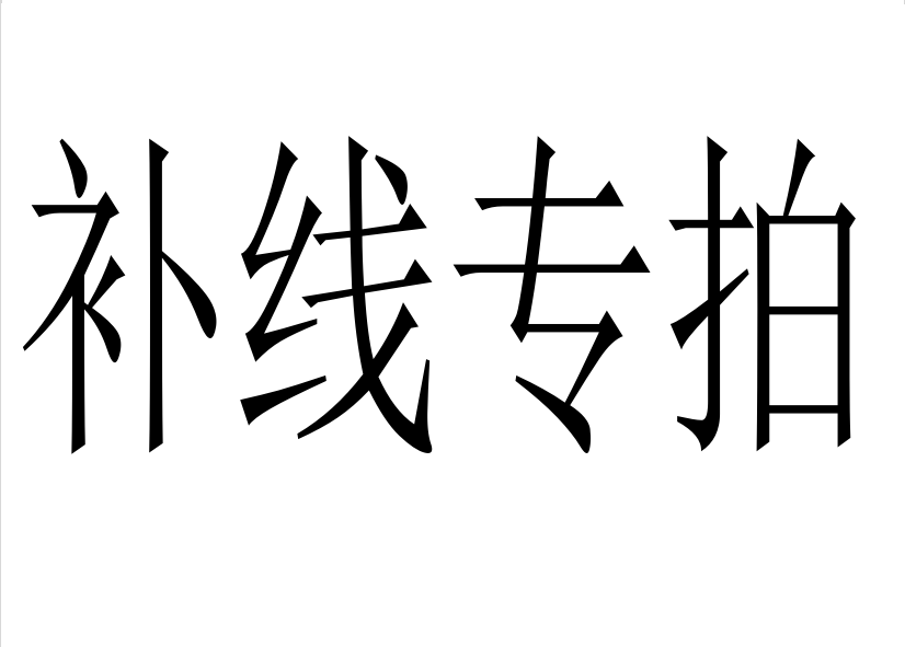 毛线材料包 伴侣线毛线