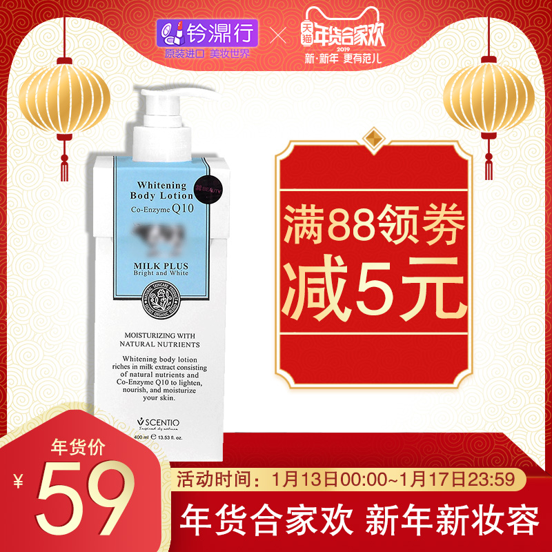 泰国Beauty buffet q10牛奶身体乳润肤露 全身保湿滋润舒缓美白