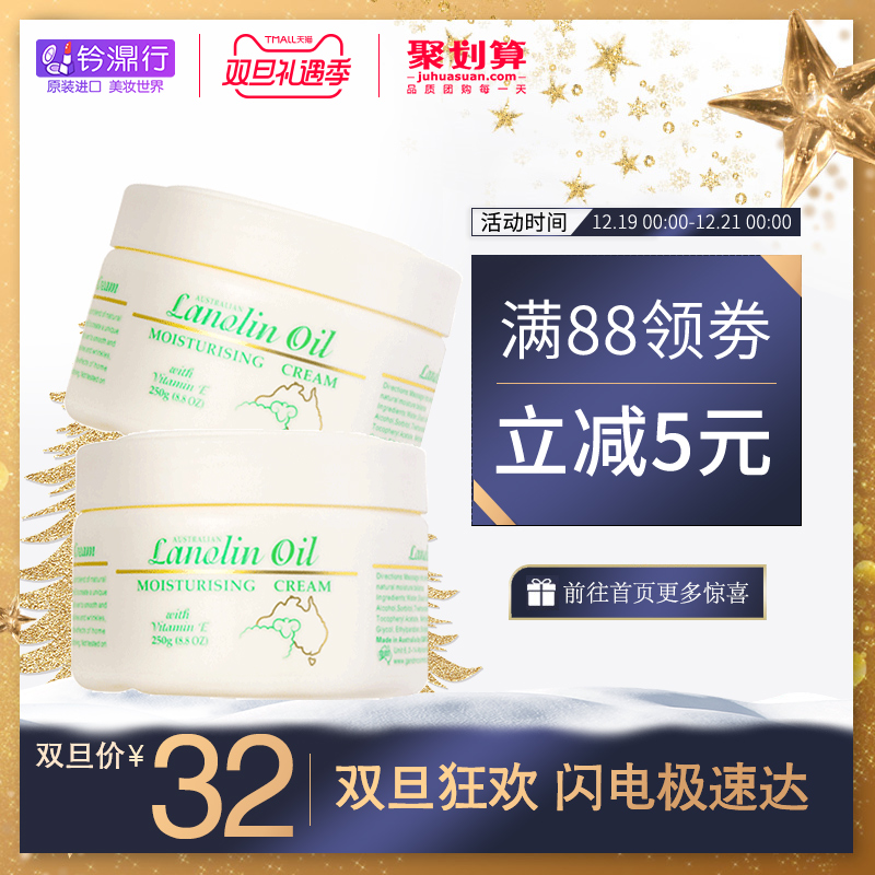 澳洲GM绵羊油深度滋润面霜250g 补水保湿吸收快ve澳洲霜