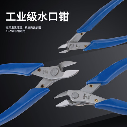 工业电子剪钳模型剪钳水口钳电工剪钳斜口钳小偏口斜嘴钳子开口钳
