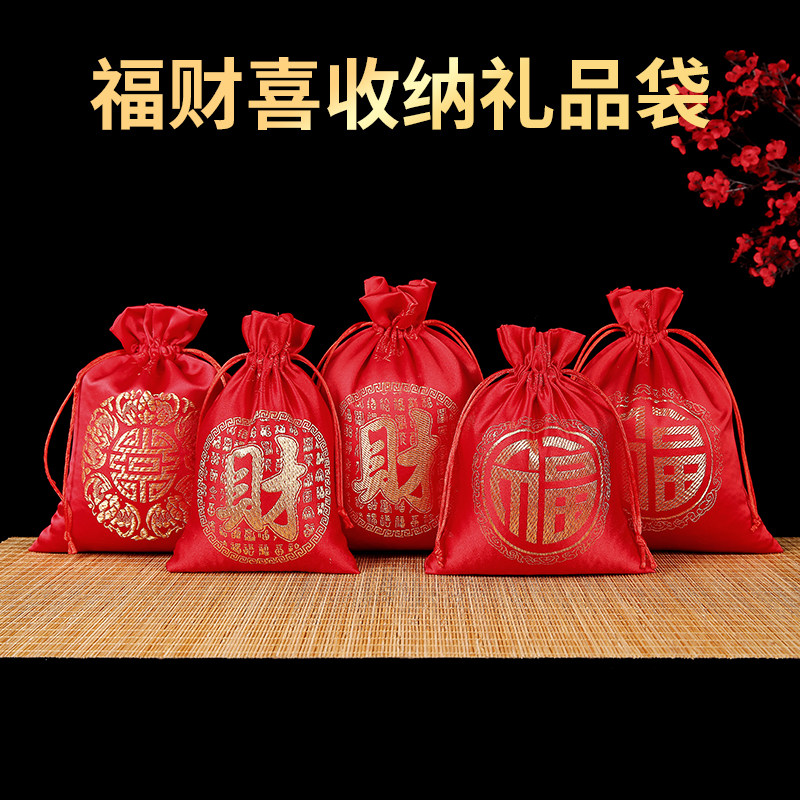 中国风刺绣提花礼品首饰袋束口防尘红布袋福财喜红包送礼布包香囊,节庆用品/礼品,文化创意钱包/购物收纳袋,淘宝优惠券,粉丝福利购,淘宝优惠卷