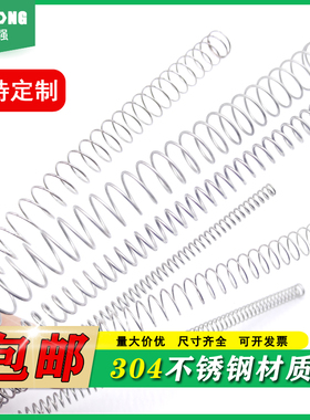 304不锈钢压缩弹簧大小回位300长压力簧强力弹力减震机械压簧定制
