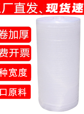 韵裕汽泡纸打包膜100cm气泡膜卷装防震加厚泡泡塑料包装膜珍珠棉