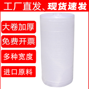 韵裕汽泡纸打包膜100cm气泡膜卷装防震加厚泡泡塑料包装膜珍珠棉