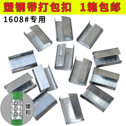 塑钢打包扣塑钢带韵裕