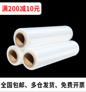 包邮 pe缠绕膜包装 膜宽50cm工业商用保鲜膜批发托盘打包膜拉伸全国