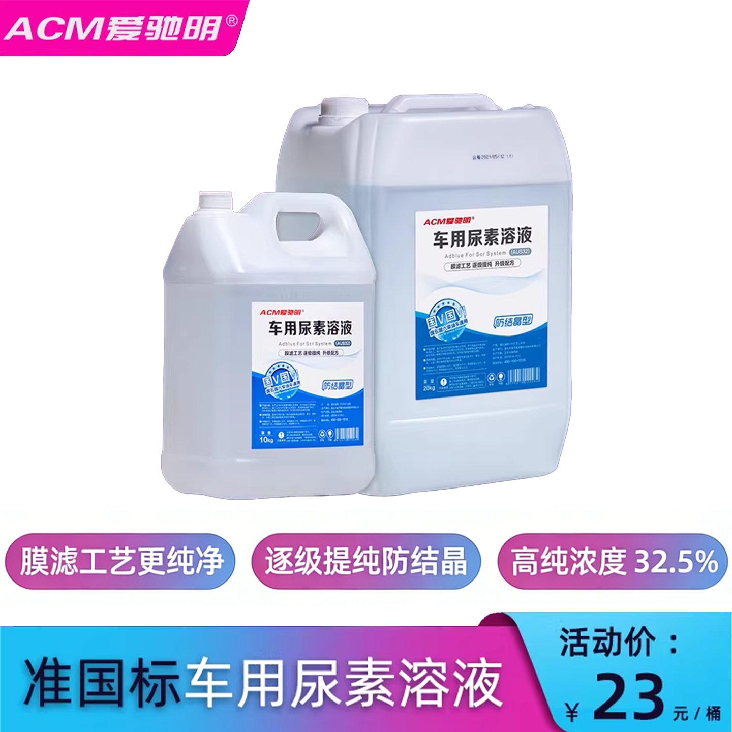 车用尿素溶液国5国六柴油车尾气净化液 汽车货车专用尿素液尿素水 - 实物图