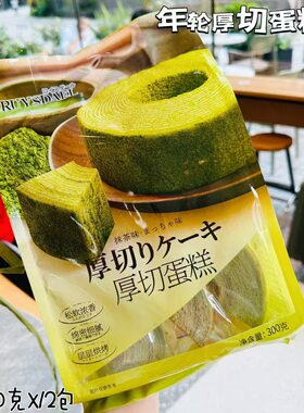 山姆超市代购厚切年轮蛋糕300g大包装蜂蜜抹茶巧克力味千层糕点心