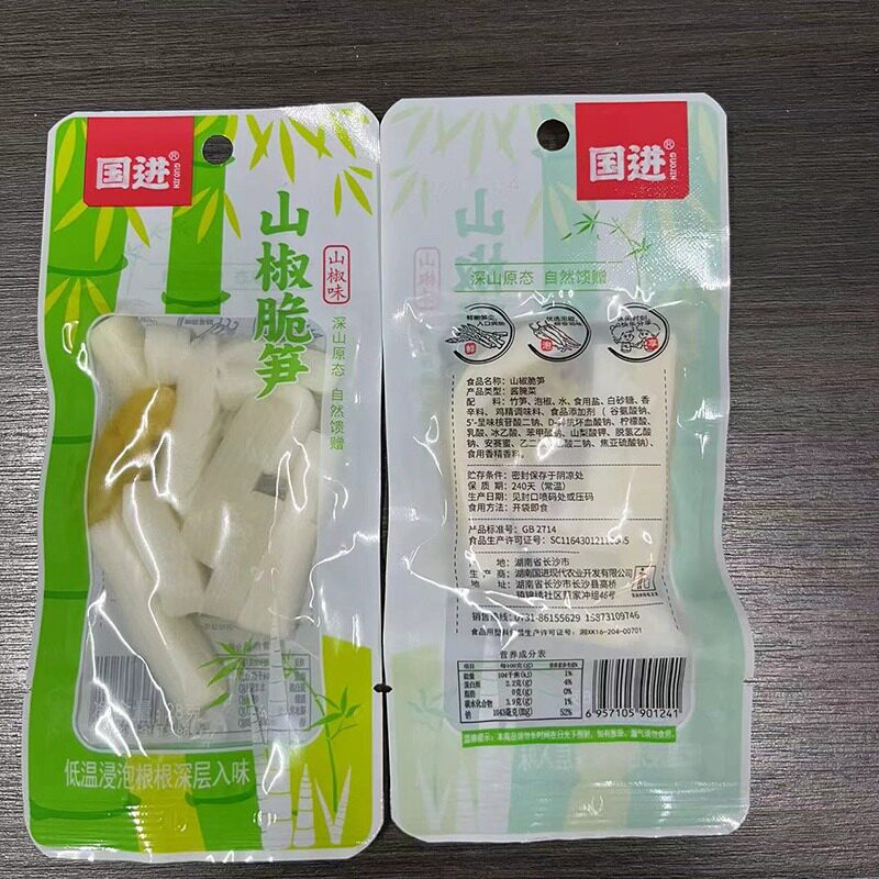 山姆超市代购山脚味脆笋28g 笋酸辣爽口小吃 魔法海带盒装解馋小