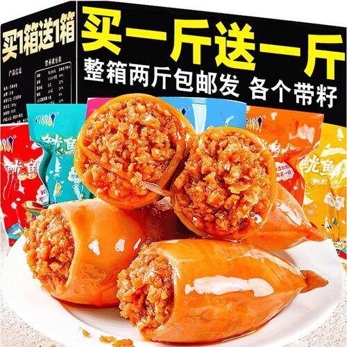 山姆超市代购香辣鱿鱼仔带籽满籽鱿鱼干墨鱼仔即食海味零食熟食网