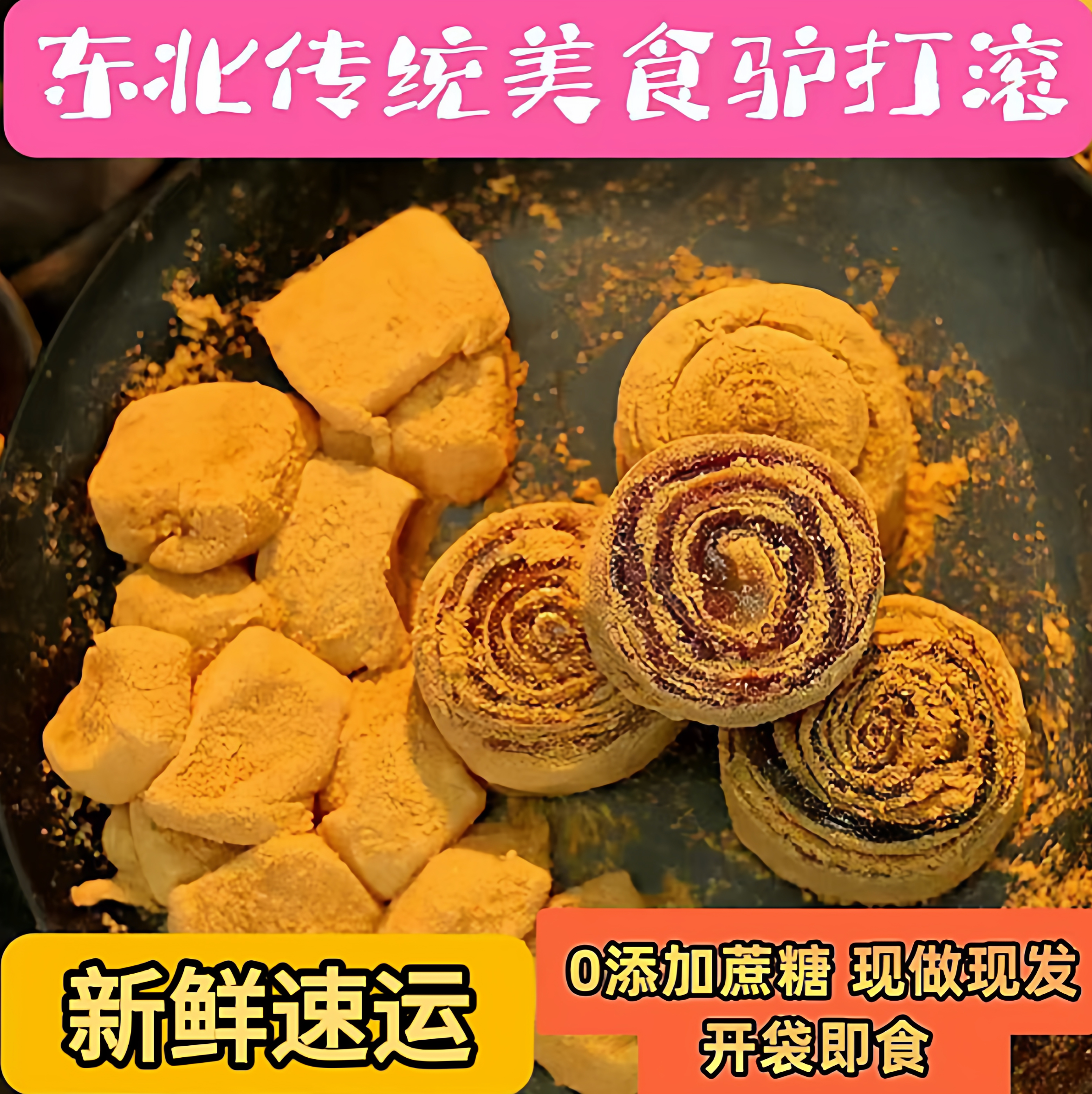 顶配驴打滚红豆芝麻花生三重馅年糕糯米糍粑糕点饼干麻薯小吃代餐