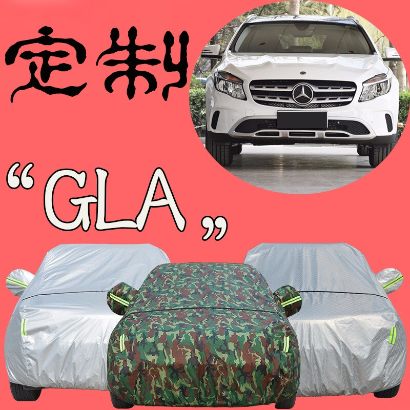 2019款奔驰GLA级车衣车罩专用GLA200/GLA220/GLA260防晒防雨车套-封面