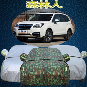 2019款斯巴鲁森林人车衣车罩 防晒防雨越野suv专用遮阳汽车外套子