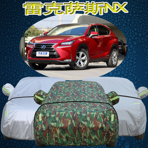 雷克萨斯NX200t车衣车罩越野suv专用凌志nx300h防晒防雨汽车外套