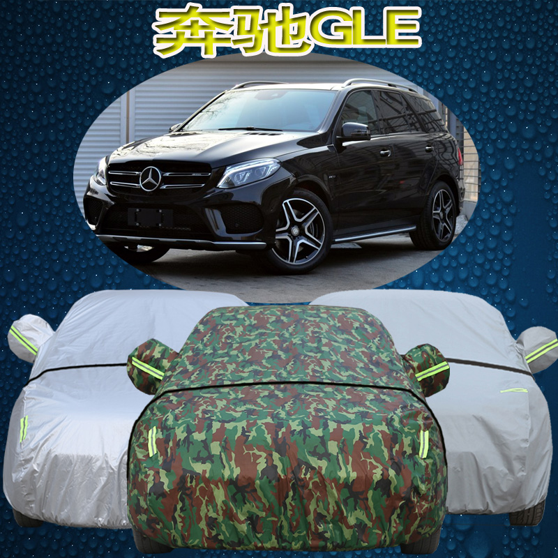 奔驰越野suv汽车套