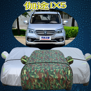 福田伽途ix5车衣车罩7座专用伽途ix7汽车外套防晒防雨隔热遮阳罩