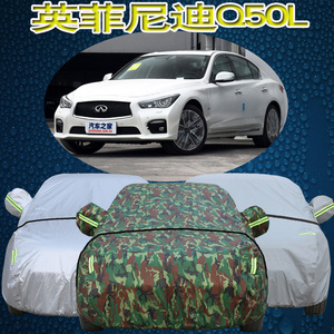 2018款东风英菲尼迪Q50L车衣车罩防晒防雨隔热遮阳汽车套专用加厚